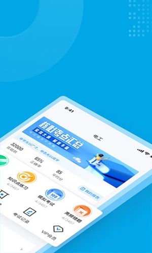 电工考试题库2026app下载_电工考试题库免费版app下载 v5.1.2最新版