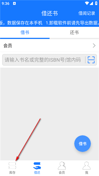怎么清空库存配图1