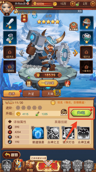 新手攻略配图7
