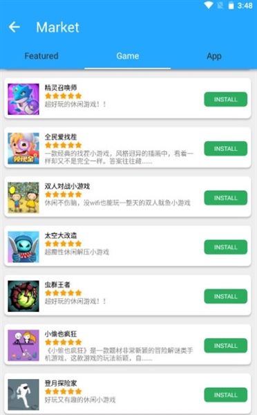 软件功能配图1