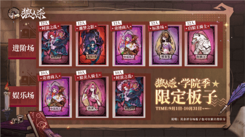 狼人杀5