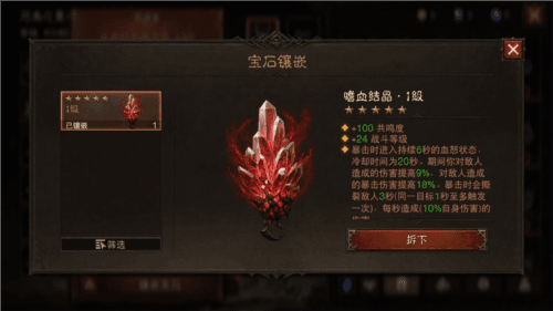暗黑破坏神不朽13