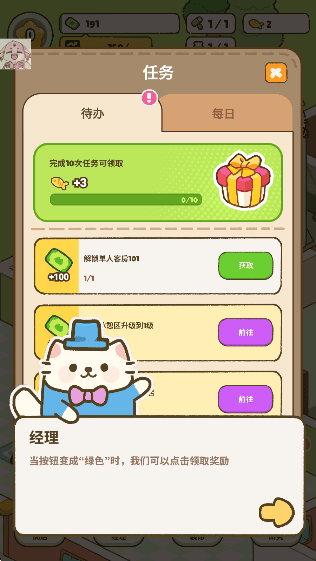 游戏攻略配图7