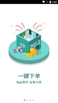 泛回收软件宣传图2