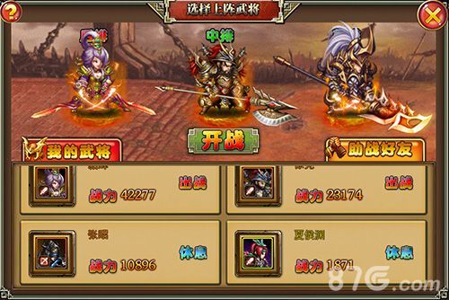 爆炒三国封测震撼开启2