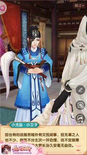 熹妃Q传3
