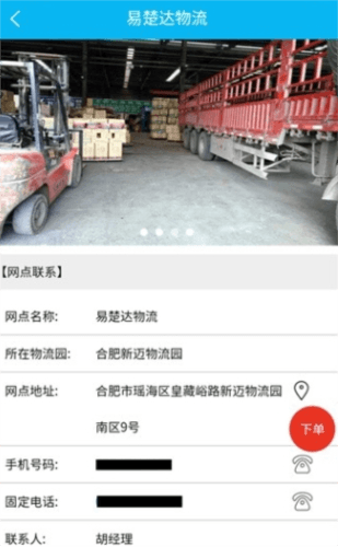 物运振华汇图片2