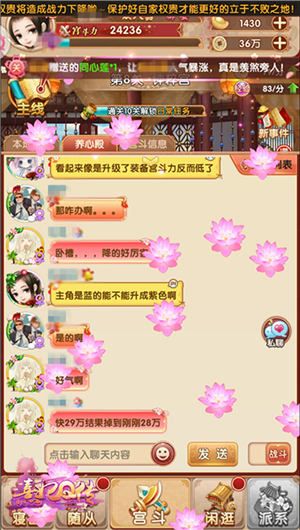 熹妃Q传2