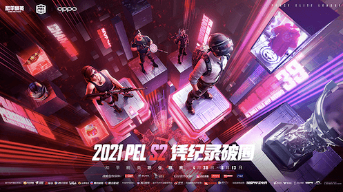 和平精英新闻配图1