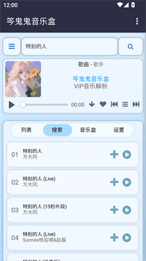 笒鬼鬼音乐盒图片3