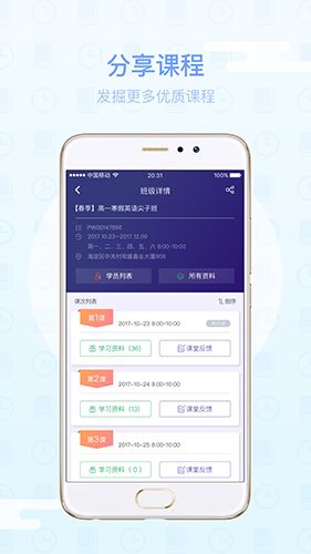 朴新师生教师版功能