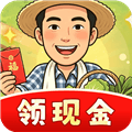 丰收乐满园红包版下载_丰收乐满园赚钱小游戏下载 v1.0.3安卓版