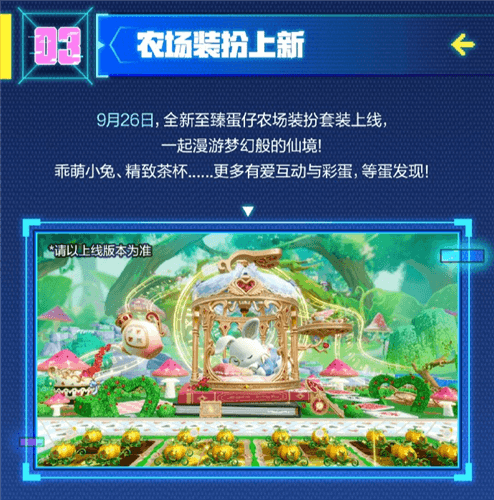 蛋仔派对8