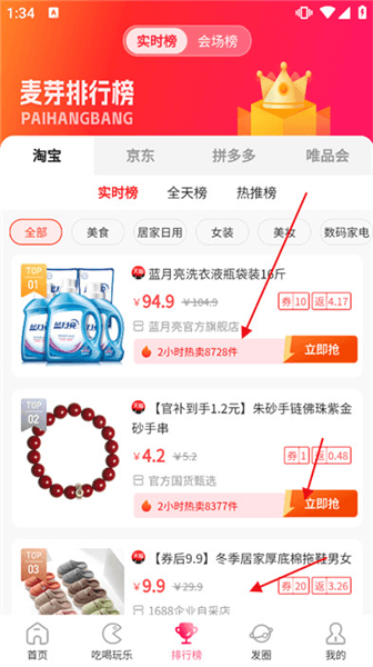 使用教程配图4
