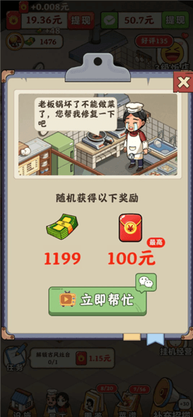 怎么赚钱配图4