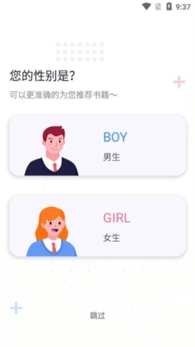 萤光阅读app图片1