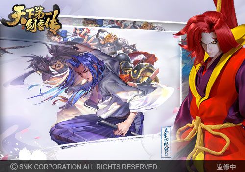 天下第一剑客传5