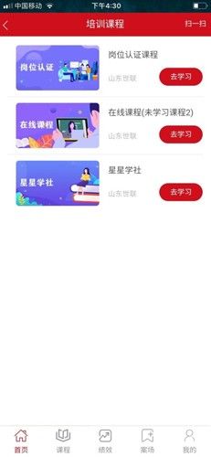 世联交易app介绍3
