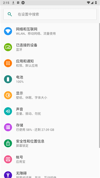 如何进行存储空间的授权配图1