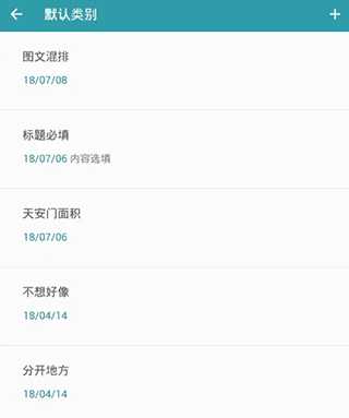 艾宾浩斯复习笔记安卓版图片2