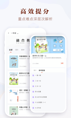 凤凰易学app111
