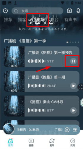 Sure竖耳官方版图片6