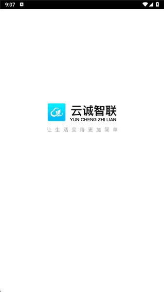 云诚智联app怎么咨询客服配图1