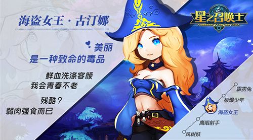 《星之召唤士》星灵:“有着不老容颜”古汀娜