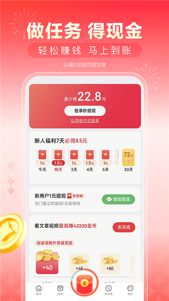 看多多最新版宣传图