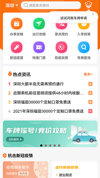 深圳本地宝1
