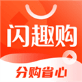 闪趣购app下载安装_闪趣购官方版下载 v1.2.0安卓最新版
