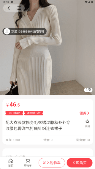 如何在线购物配图3
