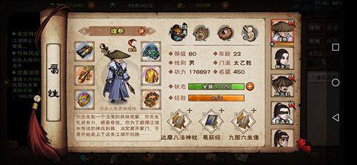 烟雨江湖图片