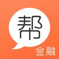 金融帮app