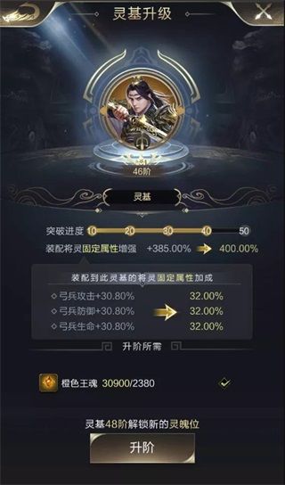 将灵系统攻略配图10
