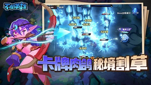 不倒英雄宣传图