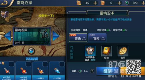 阿拉德之怒雷鸣沼泽