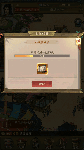 新手教程配图3