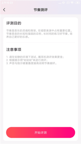 羊驼爱唱歌app7