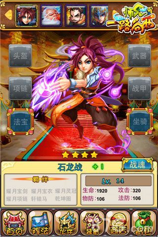 师兄一路向西特色角色欣赏 首测即将开启2