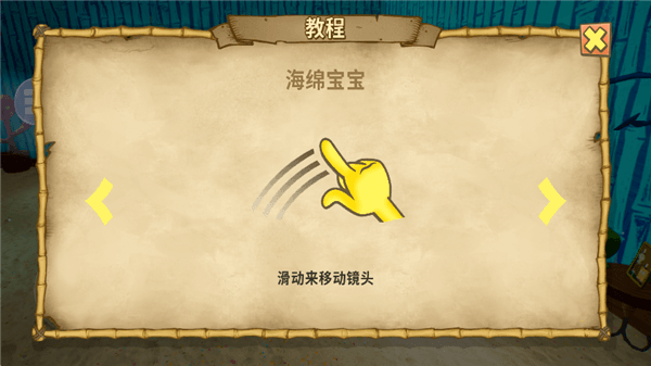 的冒险操作介绍配图3