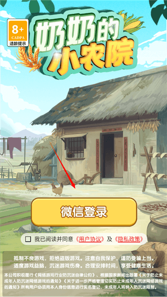 登录说明配图2