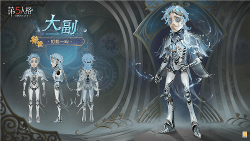 第五人格1