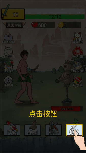 新手攻略配图4