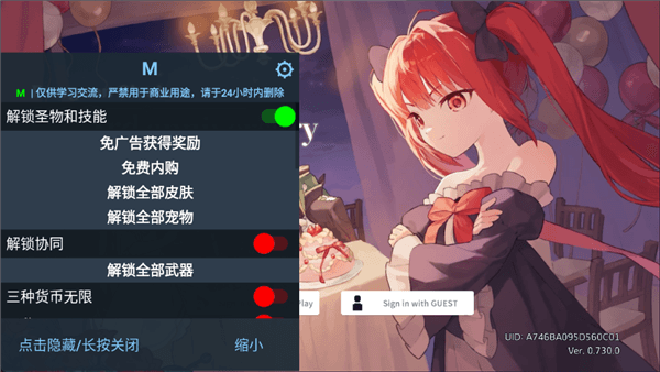 地牢杀手折相思最新版宣传图