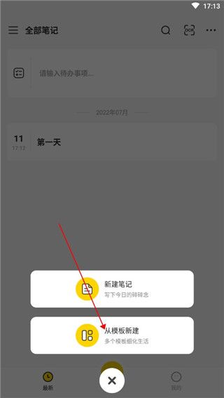 使用教程配图2