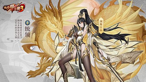 《放开那三国3》公测百日庆典 海量福利回馈助你玩转三国 《放开那三国3》公测百日庆典 海量福利回馈助你玩转三国