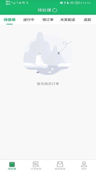 软件优势配图1