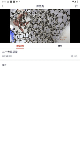 党建云书馆官方版app软件优势