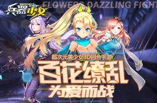 兵器少女1